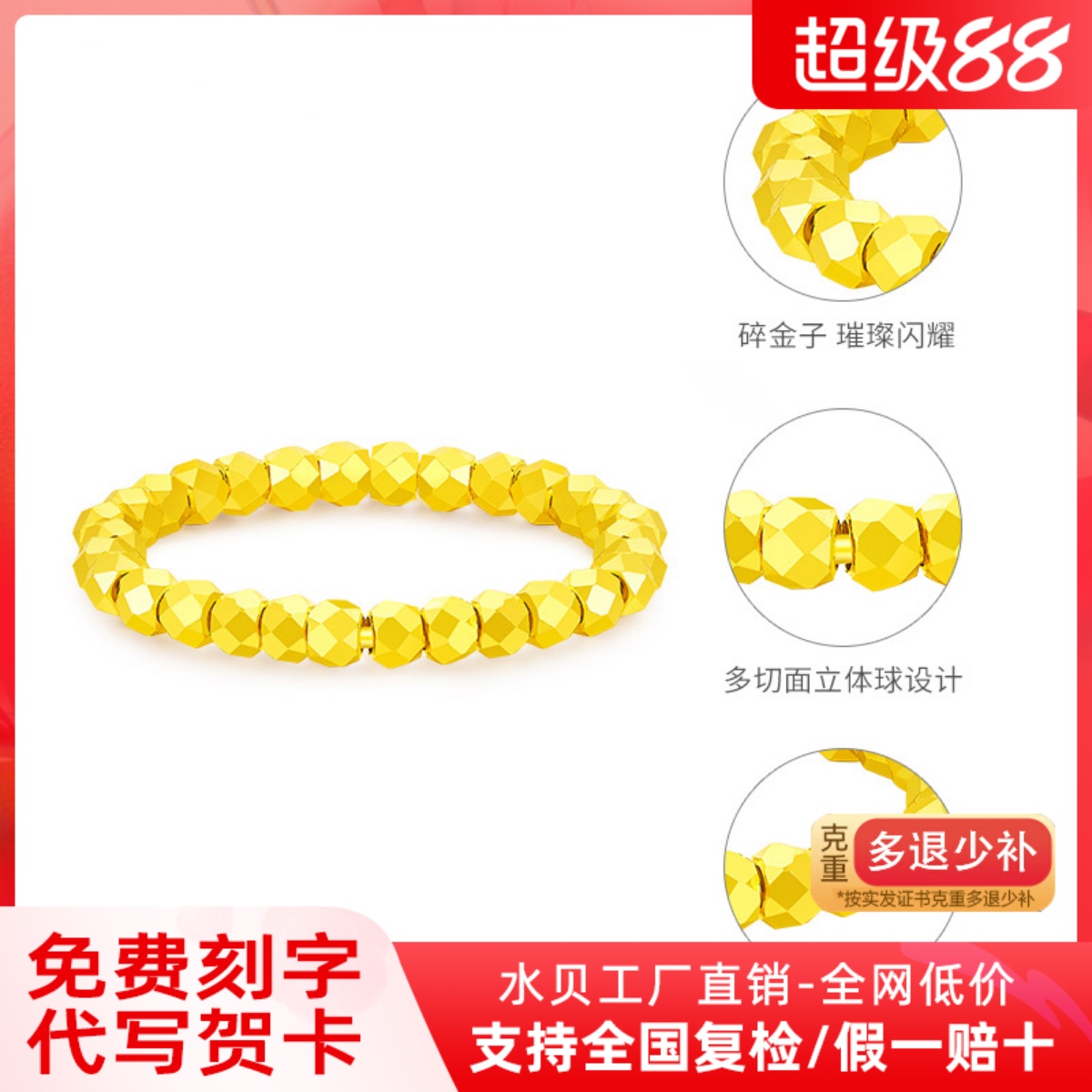 足金999蹦迪珠戒指碎碎金转运珠戒子碎金子黄金指环计价生日礼物