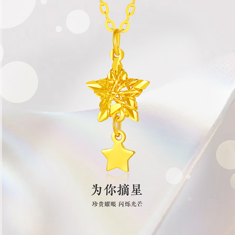 黄金999足金幸运星星项链女新款小吊坠24K纯金颈链生日礼物送女友
