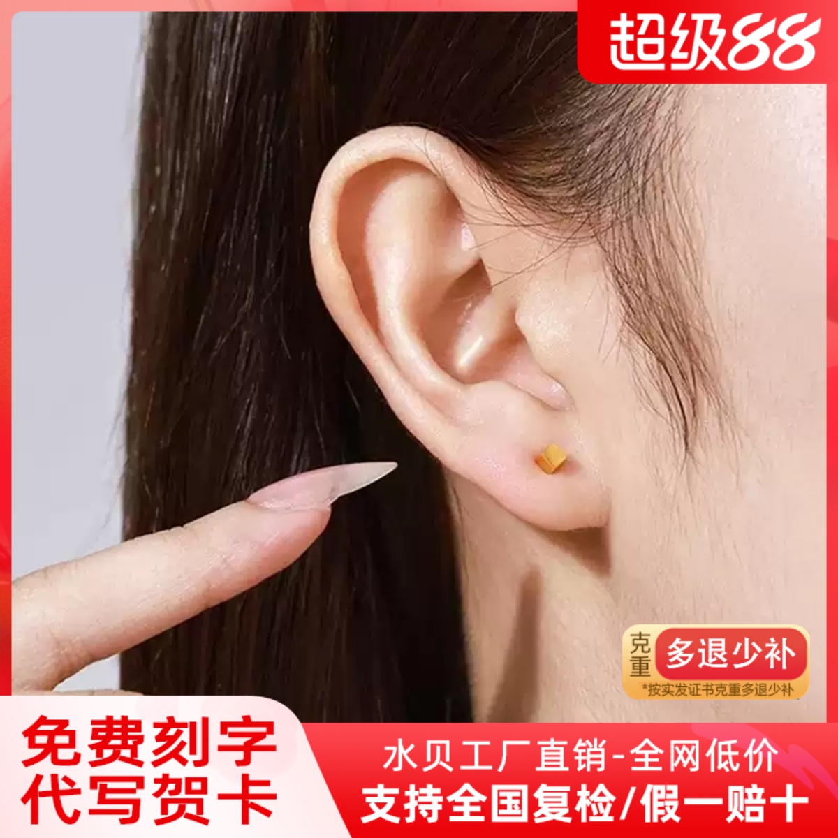 足金999黄金耳钉女新款5G黄金耳饰简约几何送女友礼物养耳洞耳饰