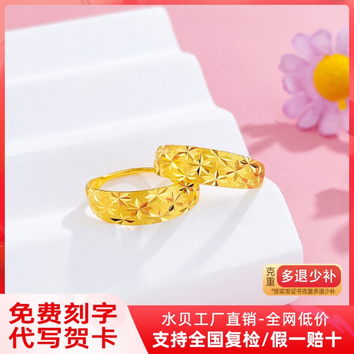 妈妈黄金耳环足金999车花纯金实心满天星圆形耳圈耳包母亲节礼物