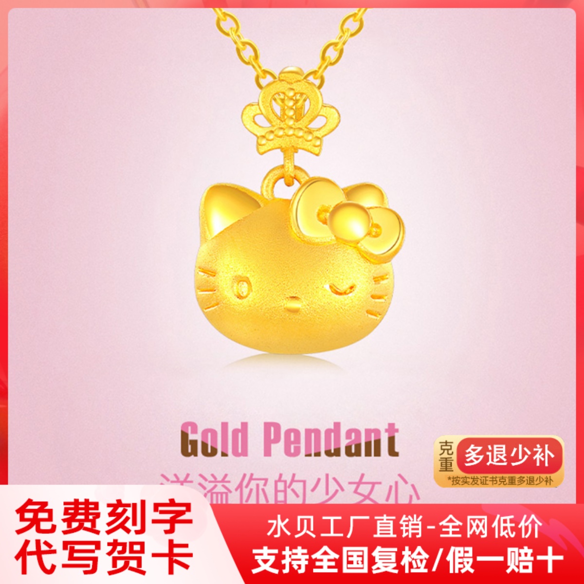 黄金吊坠女999足金皇冠凯蒂猫3D硬金hellokitty挂坠纯金生日礼物