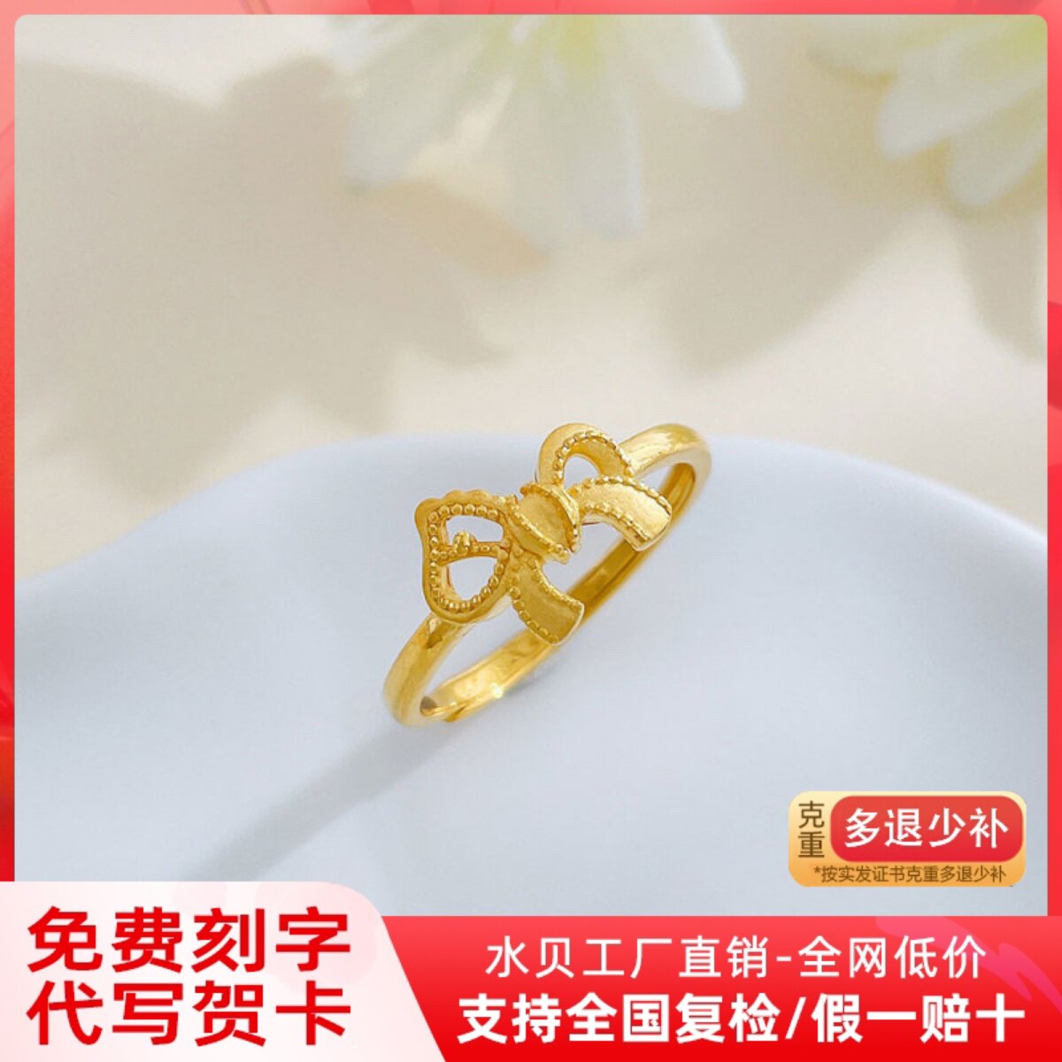 黄金蝴蝶结小马戒指 999足金实心生肖马活口指环本命年礼物送女友