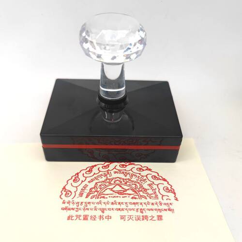 防误跨光敏印章佛用定制