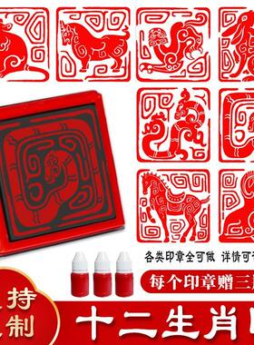 十二生肖可爱印章一整套1