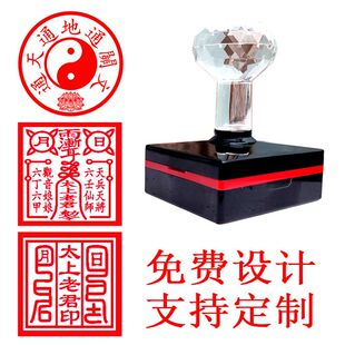太上老君印章 光敏自动出油 急急如律令印 印章定制