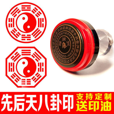 先后天八卦定制伏羲文王