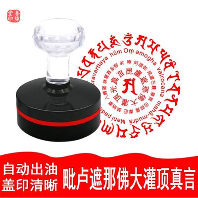 毗卢遮那佛大灌顶真言印