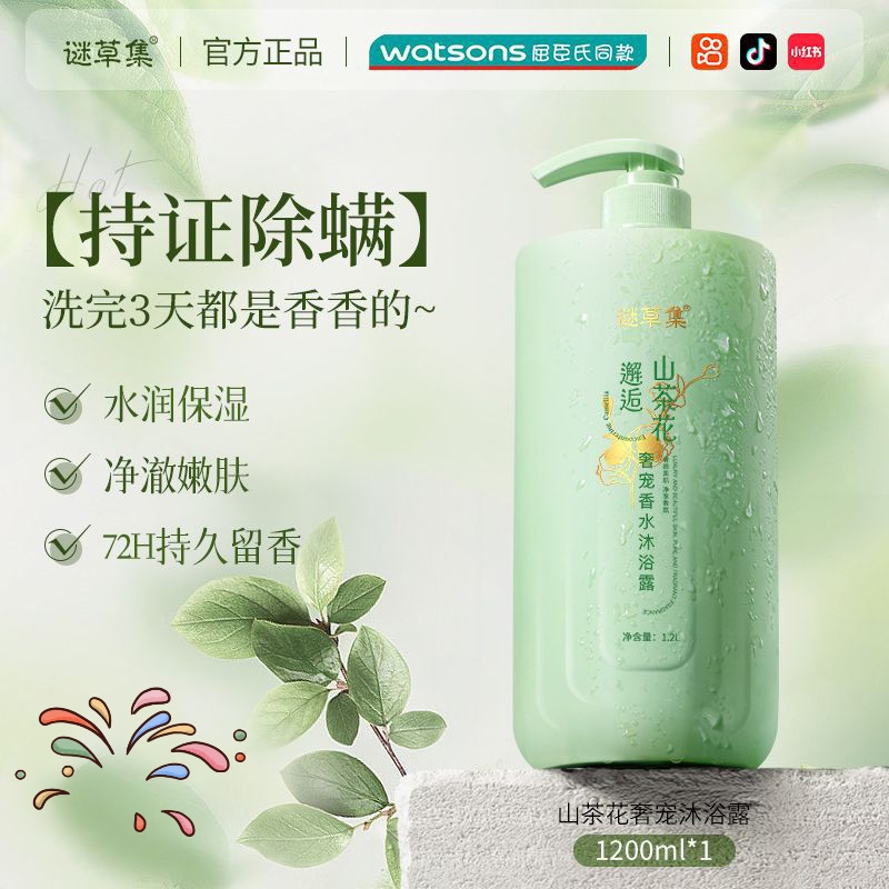 持久留香牛奶沐浴露家庭装