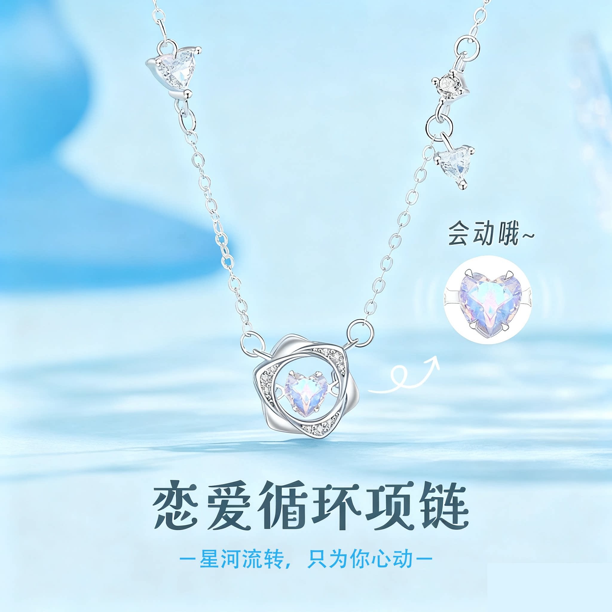 恋爱循环S999足银锁骨链送女友