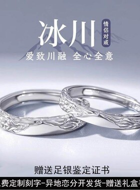 纯银情侣对戒七夕节礼物送女友