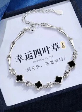 幸运四叶草S999足银手链送女友