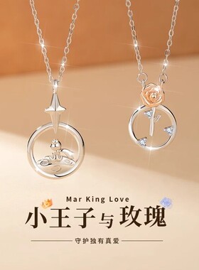 情侣S999足银小王子玫瑰锁骨链
