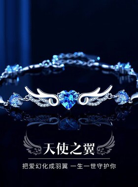 天使之翼S999足银手链送女友闺蜜