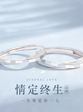纯银情侣对戒情人节礼物送女友