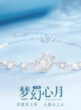 纯银手链女七夕情人节礼物送女友