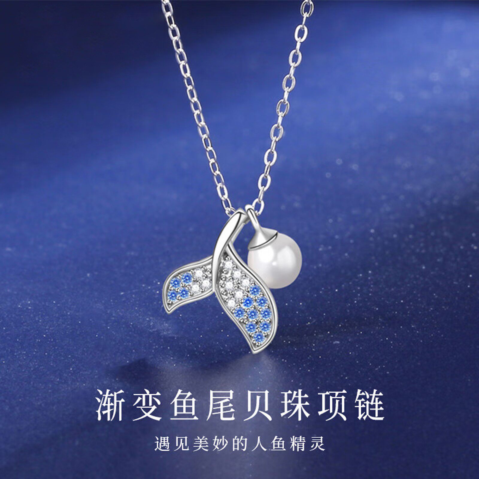 S999足银鱼尾珍珠锁骨链送女友