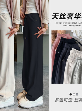 天丝直筒裤女春夏薄款