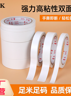安K双面胶带固定摆件胶贴学生办公用两面易撕胶布手工文具 高品质
