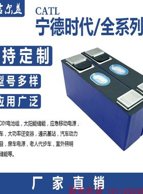 全系列CATL宁德时代3.7v40a62a大单体铝壳电动大巴房车三元锂电池