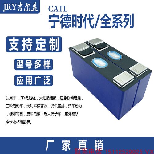 全系列CATL宁德时代3.7v40a62a大单体铝壳电动大巴房车三元锂电池