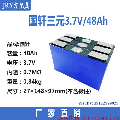 全新国轩大单体铝壳三元锂电池3.7V40A45A50A两轮车三轮车电池组