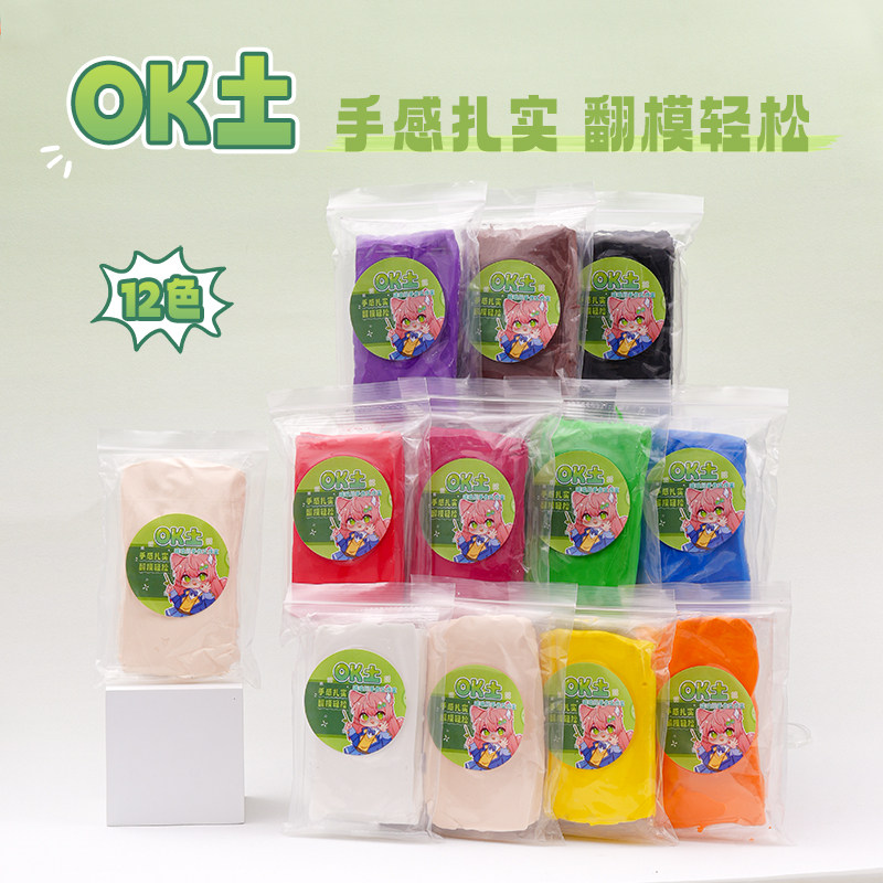 琥珀川OK土超轻专业粘土diy手办专用新手黏土包专业级彩泥橡皮泥,玩具/童车/益智/积木/模型,粘土/超轻粘土,淘宝优惠券,粉丝福利购,淘宝优惠卷