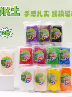 超轻手办专用专业粘土新手黏土包