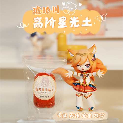 星光土琥珀川金属土黏土