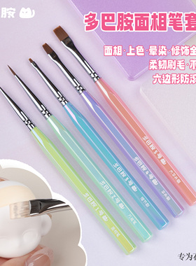 多巴胺面相笔套装色系勾线笔