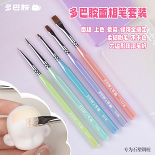 多巴胺面相笔套装色系勾线笔石塑粘土高颜值美甲笔刷拉线彩绘
