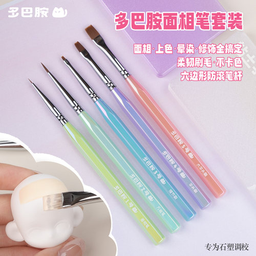 多巴胺面相笔套装色系勾线笔