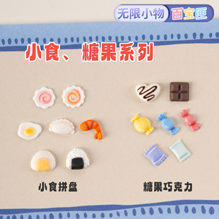食物系列无限小物百宝匣超轻石塑粘土软陶美甲硅胶多尺寸模具