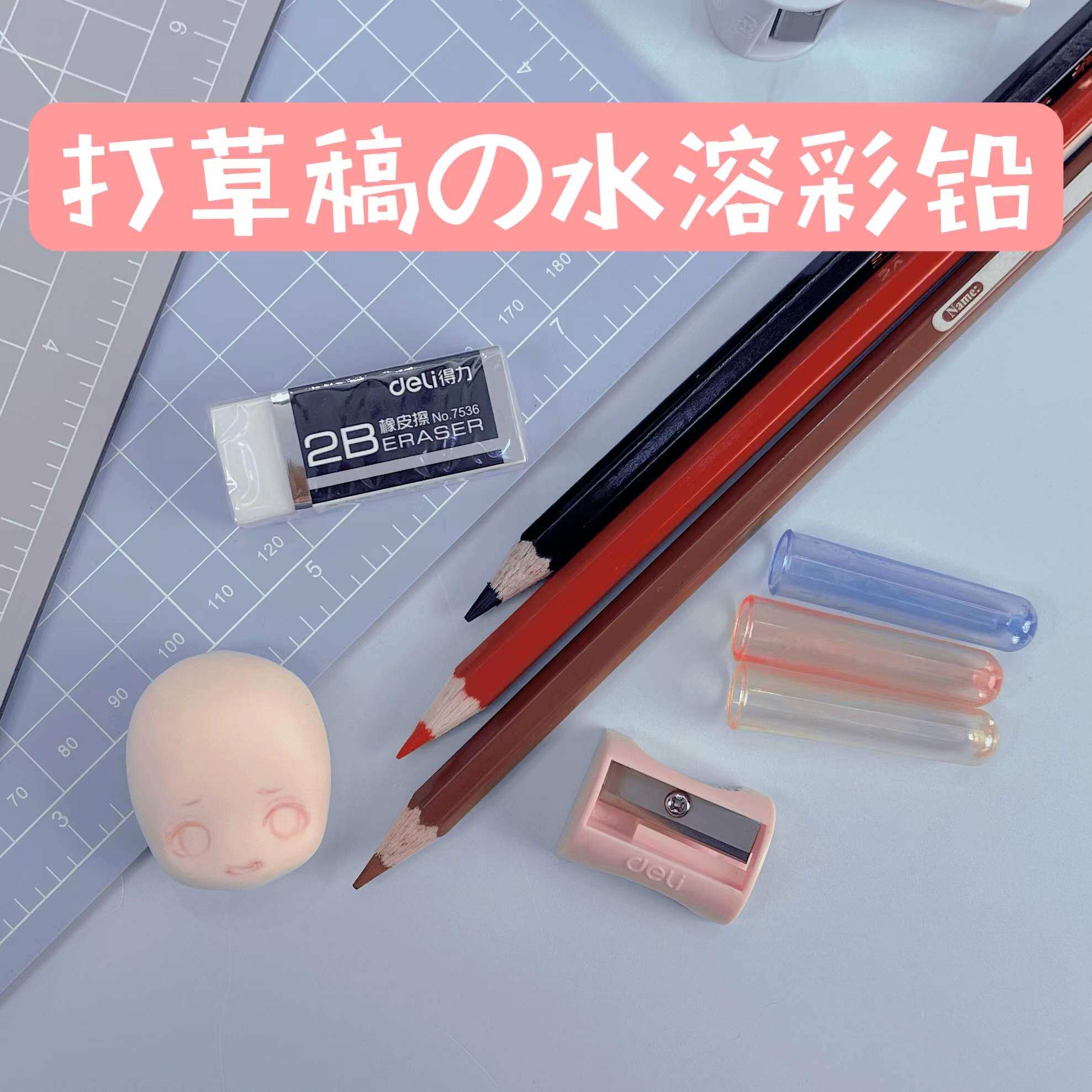 琥珀川水溶彩铅打草稿图片