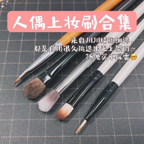 琥珀川化妆刷上妆刷毛刷