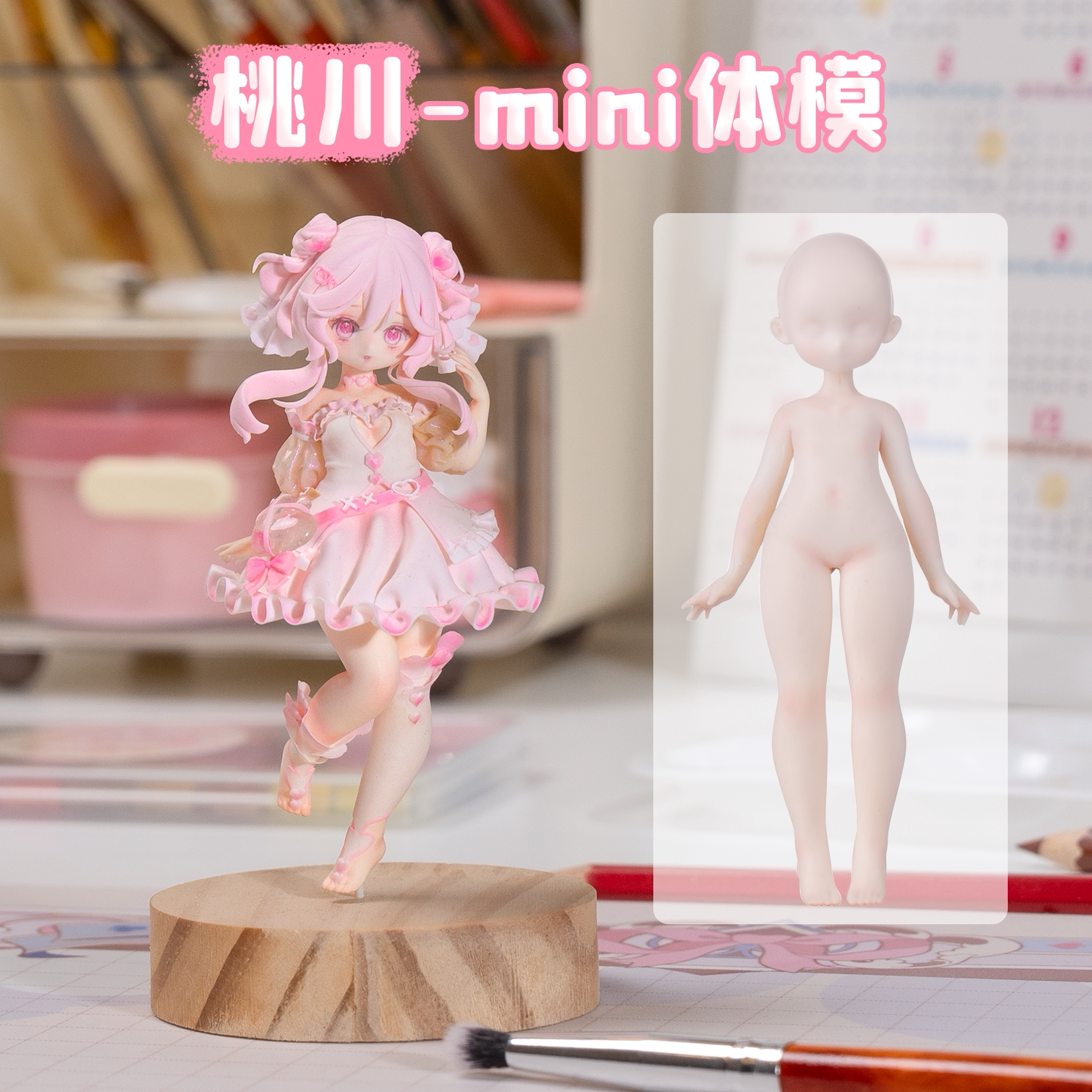 琥珀川mini体体模桃川图片