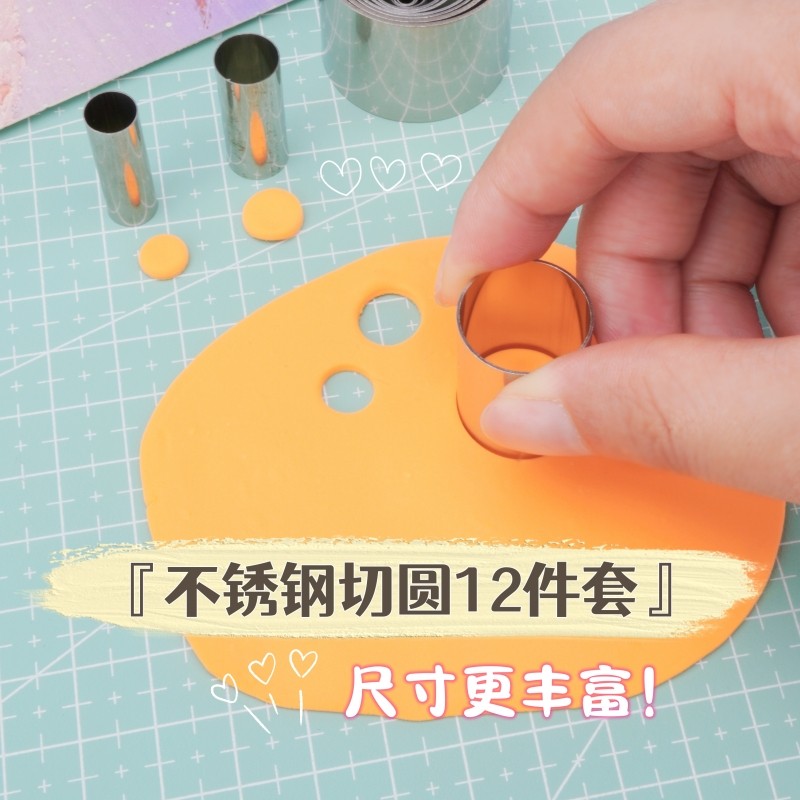 【琥珀川】迷你金属圆形切模具12件套 黏土 软陶  配件切割装饰用
