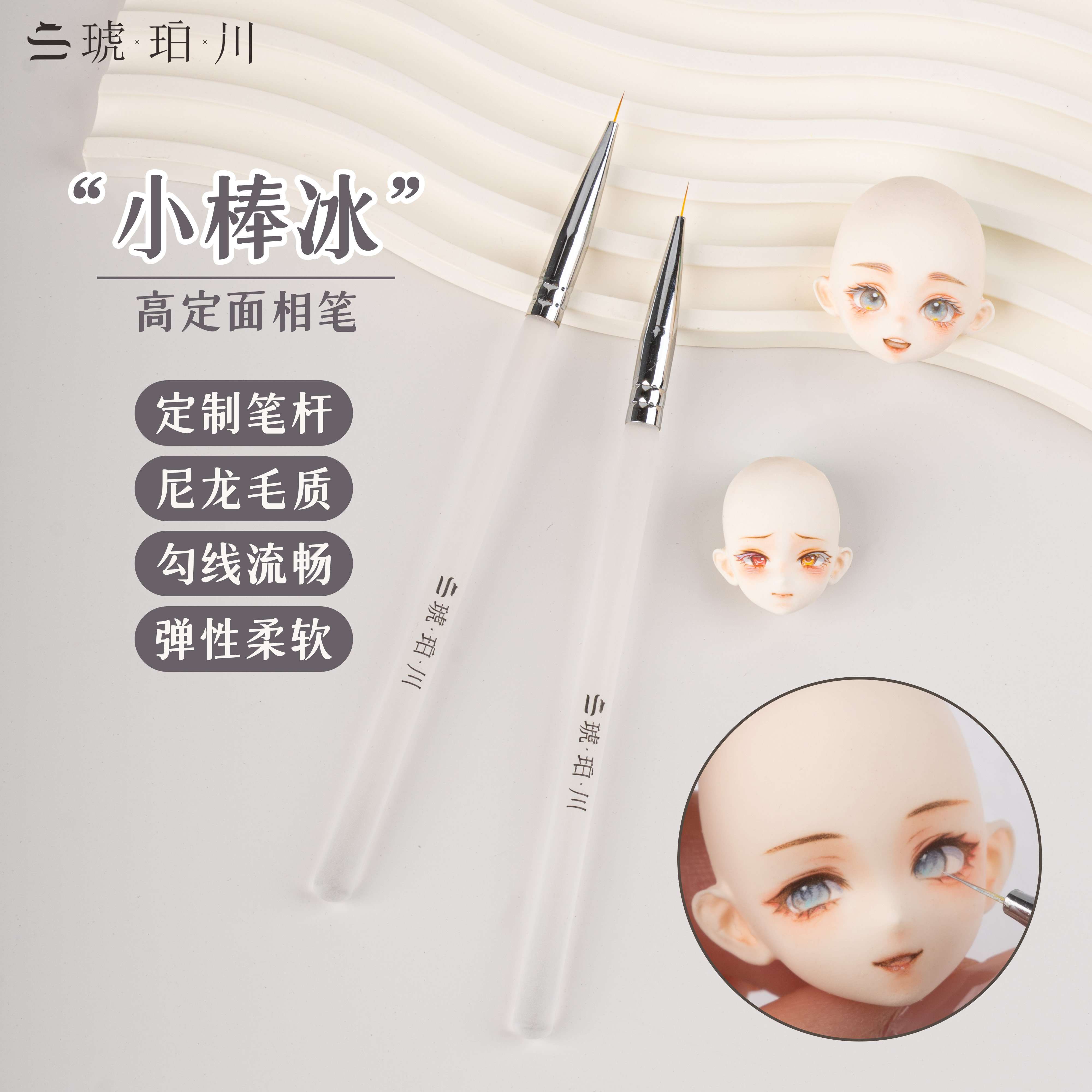 小棒冰小奶金高定勾线笔超轻石塑粘土BJD 盲盒改娃画脸琥珀川