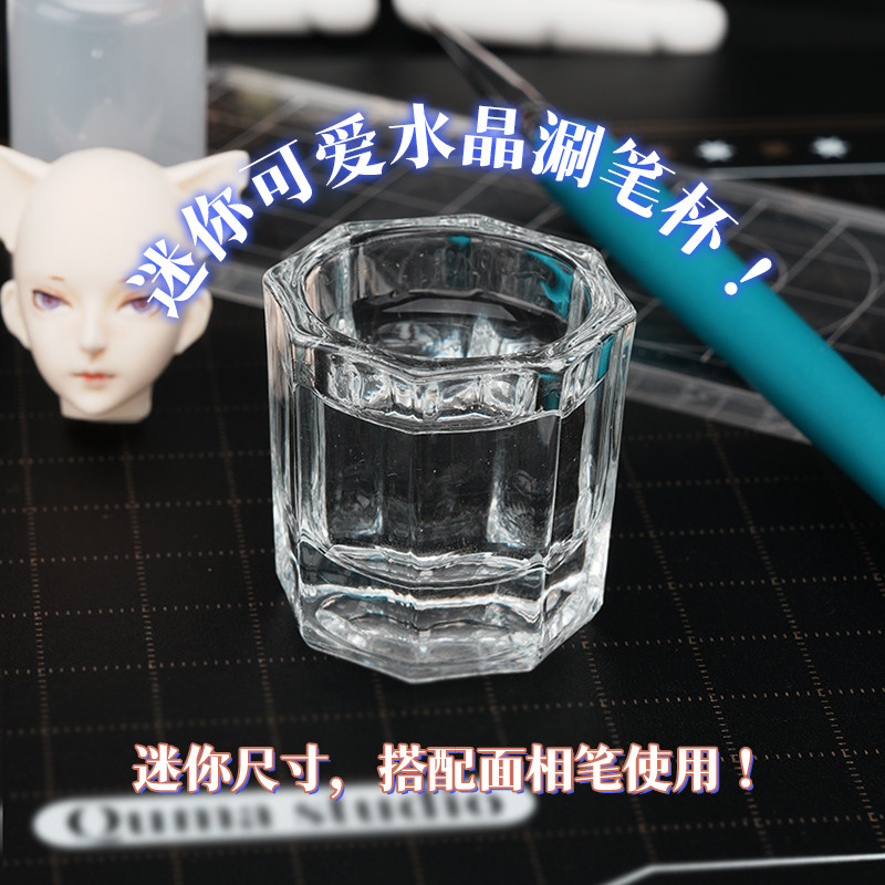 【琥珀川】搭配面相笔 迷你水晶涮笔杯 请看好尺寸！！非常小！！