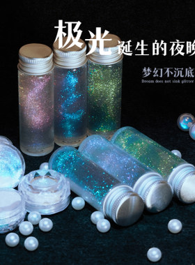 极光闪粉加州日落手办展示台底座