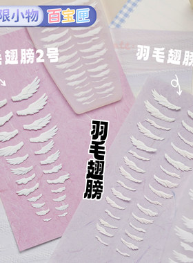 百宝匣翅膀系列超轻模具