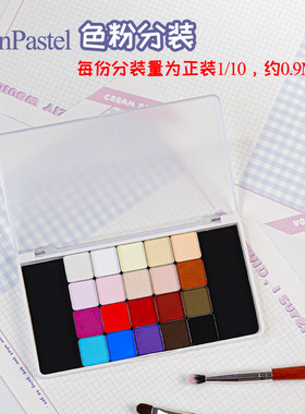 美国p粉分装bjd超轻粘土画脸脸模