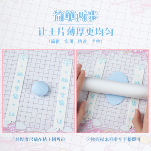 超轻粘土软陶厚度尺等分尺厚度片擀出相同厚度粘土片神器