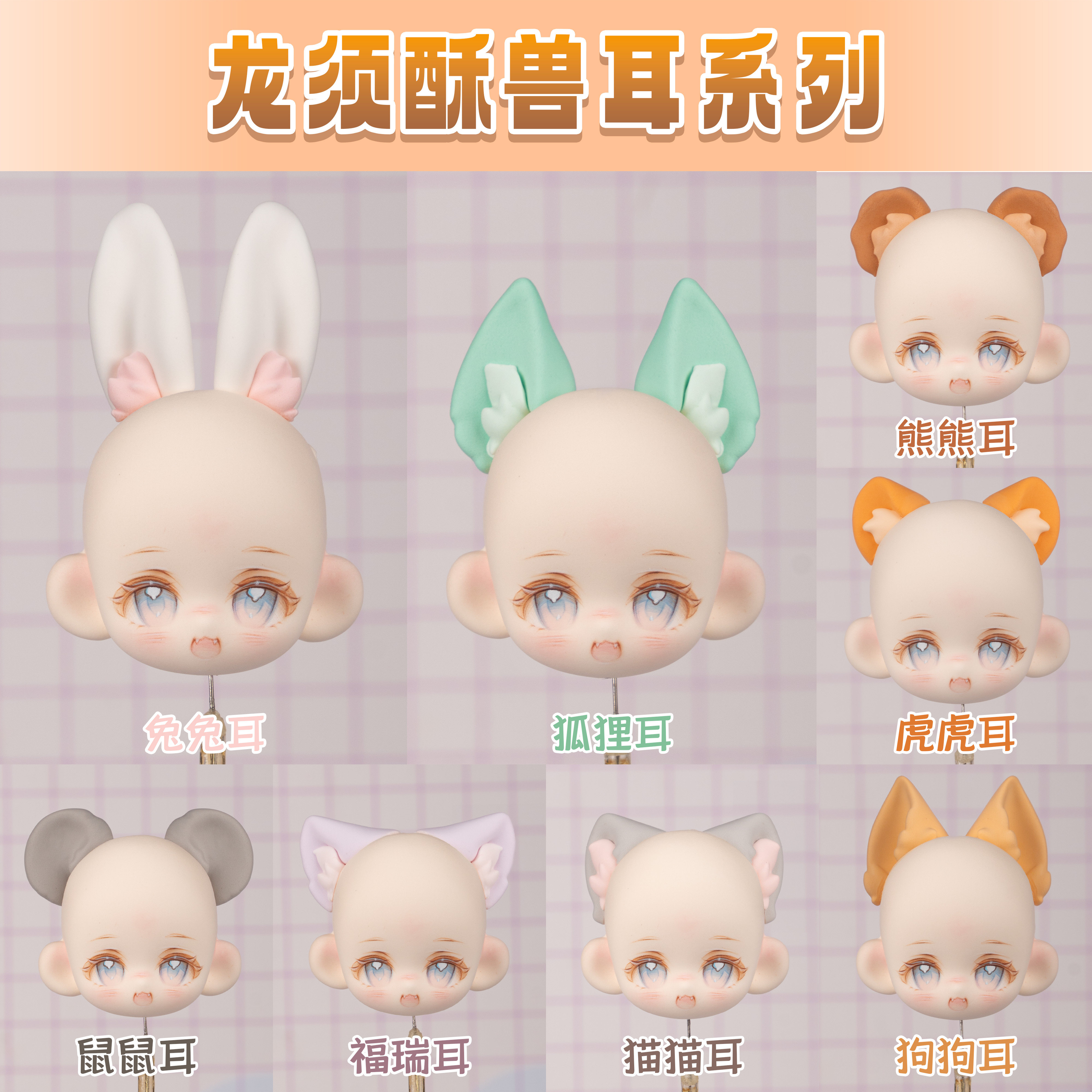 【琥珀川】原创超透明耳模具动物耳朵兽耳硅胶石塑超轻黏土软陶泥,模玩/动漫/周边/娃圈三坑/桌游,模型制作工具/辅料耗材,淘宝优惠券,粉丝福利购,淘宝优惠卷