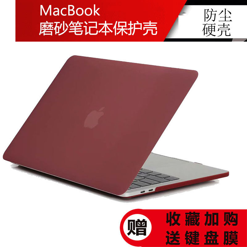 MacBooK notebook Air11.6 computer dust cover smart cover Retina13 Solid Scrub Shell ultrathinin the 3C Digital Accessories, Laptop Accessories , Colorful stickers notebook  category - from Buy2taobao.com to provide professional Taobao agent buy service