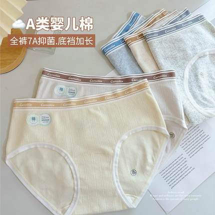 MTUN米糖2025秋冬7A抑菌纯棉内裤女中腰包臀加长裆少女全棉裆短裤