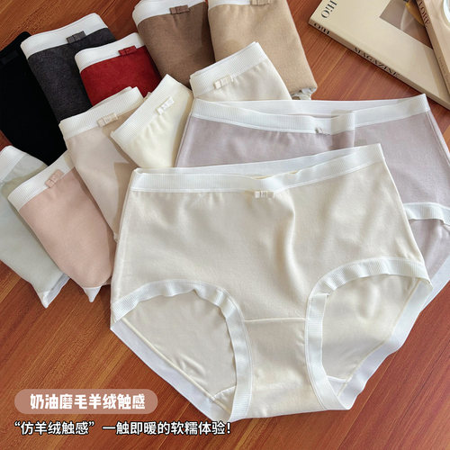 秋冬仿羊绒纯棉裆磨毛女士内裤