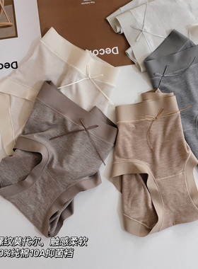 MTUN米糖50支莫代尔美拉德女士内裤10A抗菌高弹舒适柔软三角裤