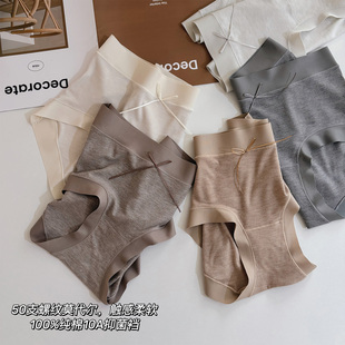 MTUN米糖50支莫代尔美拉德女士内裤 10A抗菌高弹舒适柔软三角裤