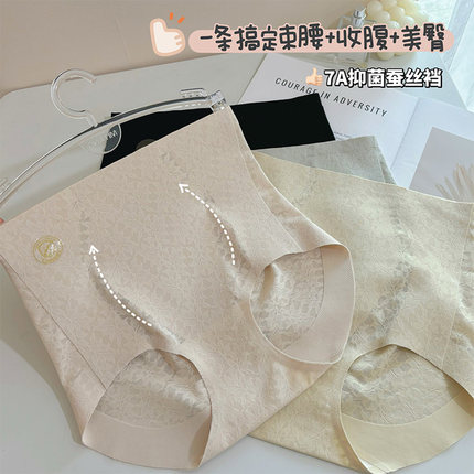 MTUN米糖复古蕾丝无痕收腹提臀高腰内裤女士7A蚕丝抑菌裆三角裤