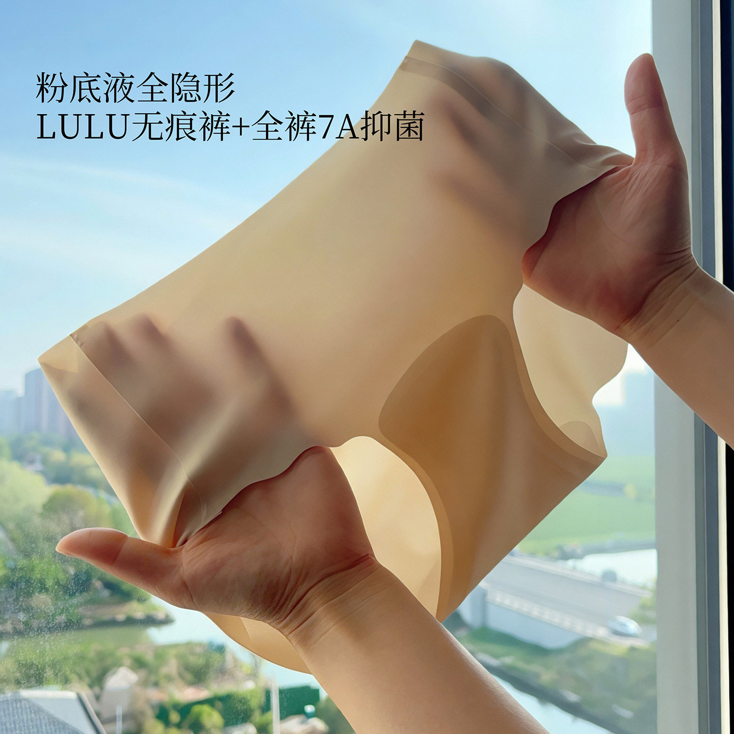 MTUN米糖【粉底液内裤】一片式冰丝全无痕内裤女3D蜜桃臀中腰舒适